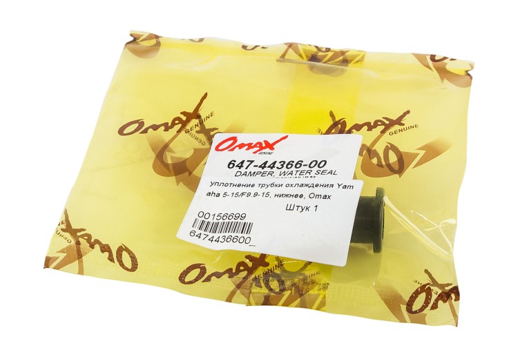 Уплотнение трубки охлаждения Yamaha 5-15/F9.9-15, нижнее, арт. 6474436600_OM,          OMAX 