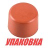Колпачок кнопки стопа Yamaha 4-75, Omax (упаковка из 40 шт.), арт. 6898257Y00_OM_pkg_40,          Omax 
