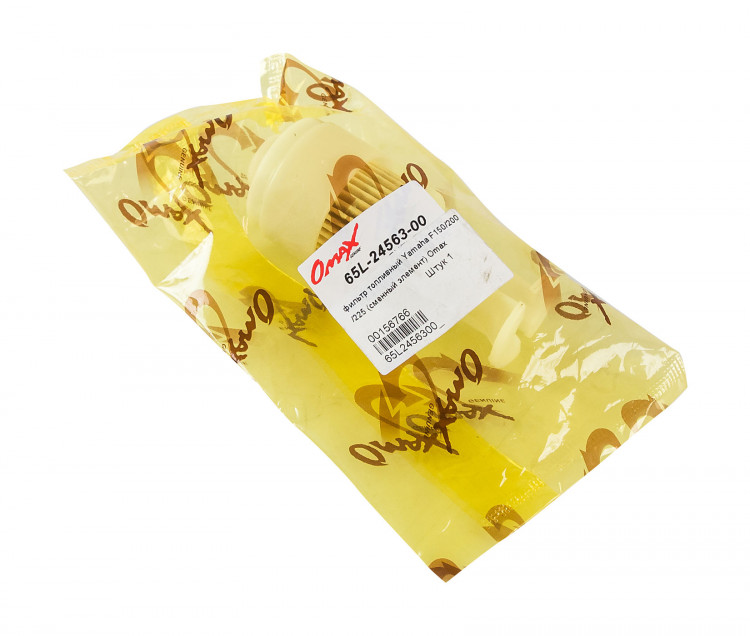 Фильтр топливный Yamaha F150/200/225 (сменный элемент) Omax, арт. 65L2456300_OM,          OMAX 