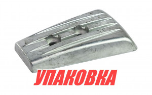 Анод цинковый Volvo Penta DPH/DPR (упаковка из 10 шт.)