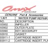 Ремкомплект помпы Suzuki DT9.9-15, Omax, арт. 1740093911_OM,          Omax 