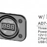 Панель с USB-разъемом 5в 2.1А, прикуривателем и вольтметром 