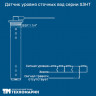 Датчик уровня сточных вод 225мм, 0-190 Om 