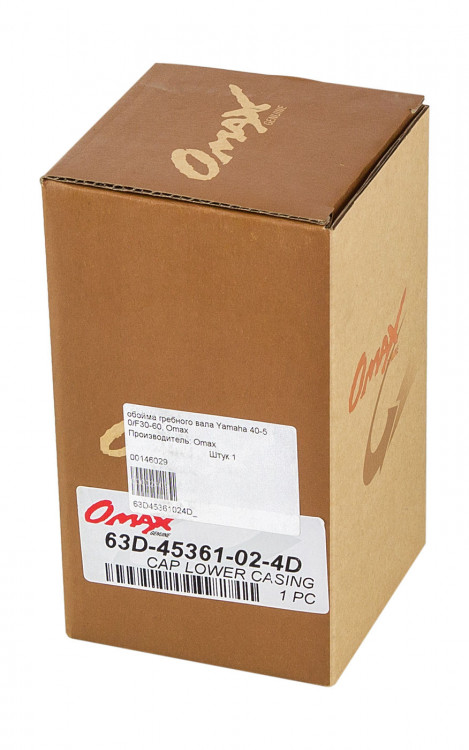 Обойма гребного вала Yamaha 40-50/F30-60, арт. 63D45361024D_OM,          OMAX  Обойма гребного вала Yamaha 40-50/F30-60, арт. 63D45361024D_OM,          OMAX