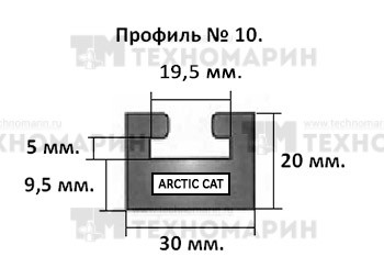 Склиз Arctic Cat 10 профиль, 1625 мм (зеленый) 10-64.00-0-01-16, арт. 10-64.00-0-01-16,          Garland 