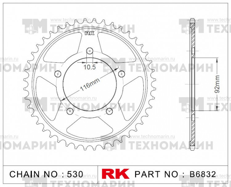 Звезда для мотоцикла ведомая B6832-41, арт. B6832-41,          RK Chains 
