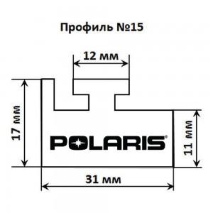 Склиз Garland 15 профиль Polaris, 15-5700-0-02-00-ts