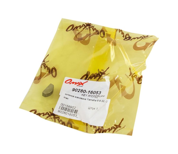 Шпонка маховика Yamaha 9.9-30, Omax, арт. 9028016053_OM,          OMAX 