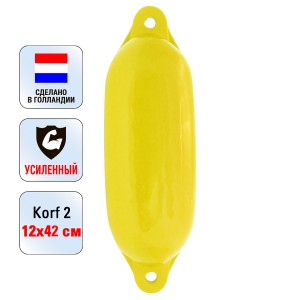 Кранец «Korf 2» 12х42 см., желтый