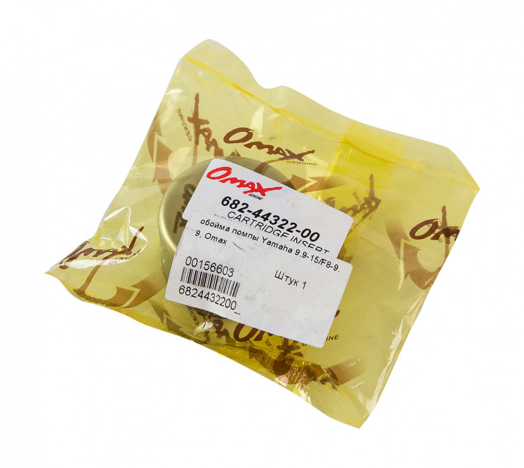 Обойма помпы Yamaha 9.9-15/F8-9.9, арт. 6824432200_OM,          OMAX 