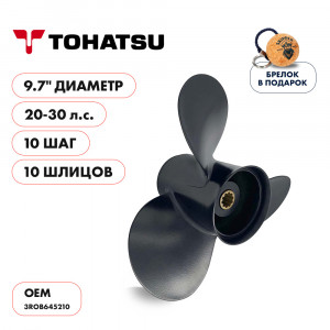 Винт гребной  Skipper для Tohatsu 20-30HP, диаметр 9,7" алюминиевый, лопастей - 3, шаг 10"