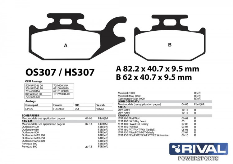 Тормозные колодки RM, BRP, YAMAHA, STELS, OS307-riv, арт. OS307-riv,          Rival  Тормозные колодки RM, BRP, YAMAHA, STELS, OS307-riv, арт. OS307-riv,          Rival
