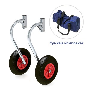 Комплект колес транцевых быстросъёмных для НЛ типа "Солар" (310 мм)