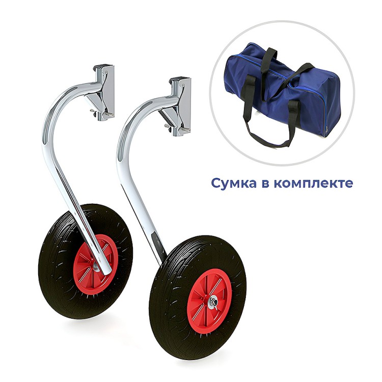 Комплект колес транцевых быстросъёмных для НЛ типа "Солар" (310 мм), арт. 10269374,          Россия 