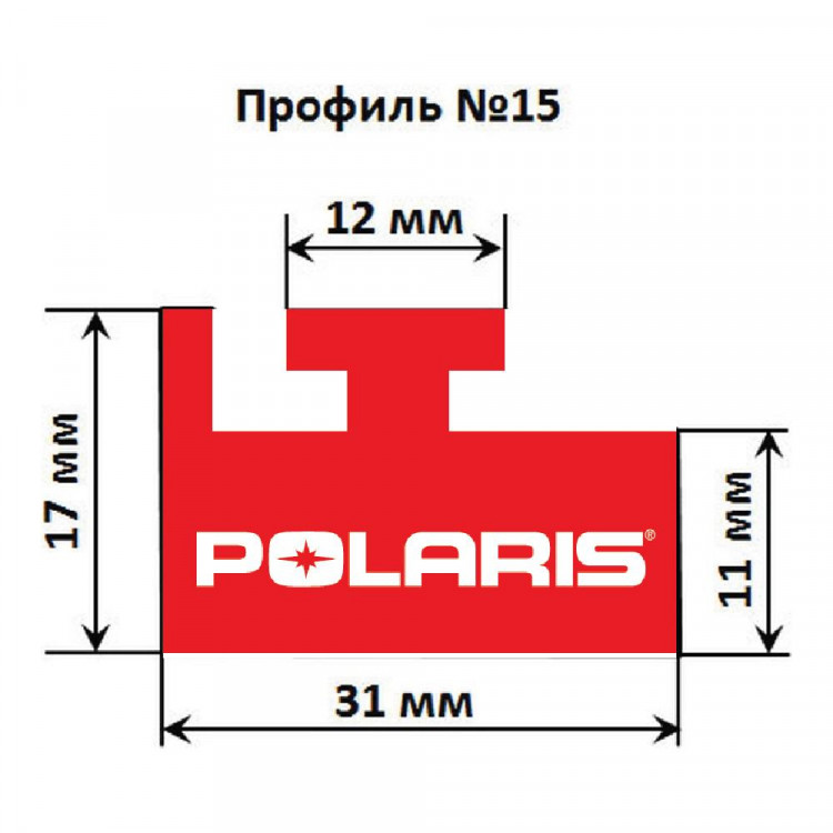 Склиз Garland 15 профиль Polaris, 1397 мм, 15-55.00-0-02-07-ts 