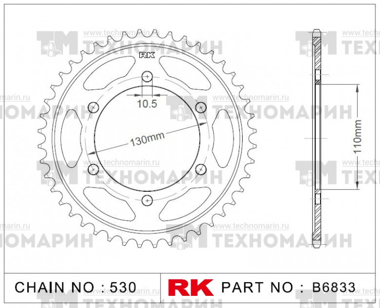 Звезда для мотоцикла ведомая B6833-44, арт. B6833-44,          RK Chains 