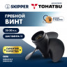 Винт гребной   для Tohatsu 25-30HP, диаметр 9,8" алюминиевый, лопастей - 3, шаг 11", арт. SK3R0B64523-0-ts,          Skipper  Винт гребной   для Tohatsu 25-30HP, диаметр 9,8" алюминиевый, лопастей - 3, шаг 11", арт. SK3R0B64523-0-ts,          Skipper
