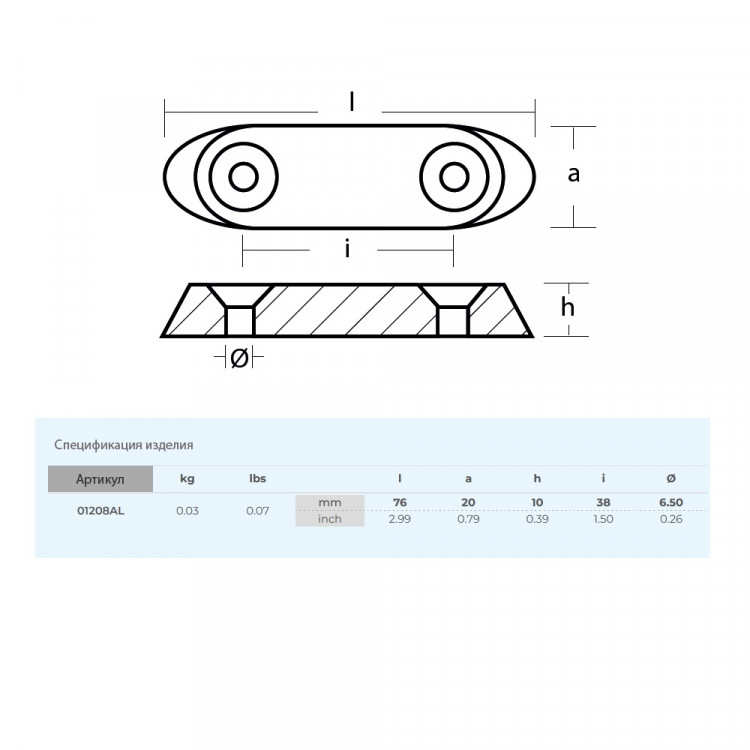 Анод Tecnoseal для Suzuki DF40A-60A, DT25-40 алюминий, арт. 01208AL-ts,          Tecnoseal 