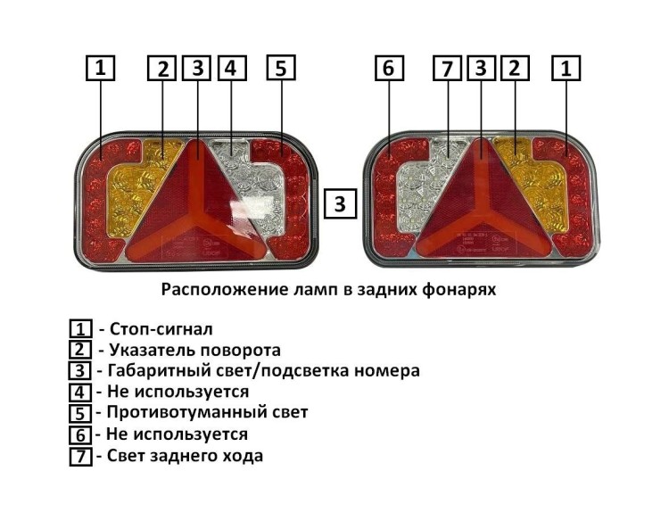 Стоп-сигнал для прицепа c вилкой и розеткой (комплект 86108E1), арт. 86108E1,          Ningbo Era Vehicle 