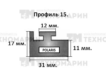 Склиз Polaris 15 профиль, 1445 мм (черный) 15-57.00-0-02-01, арт. 15-57.00-0-02-01,          Garland 