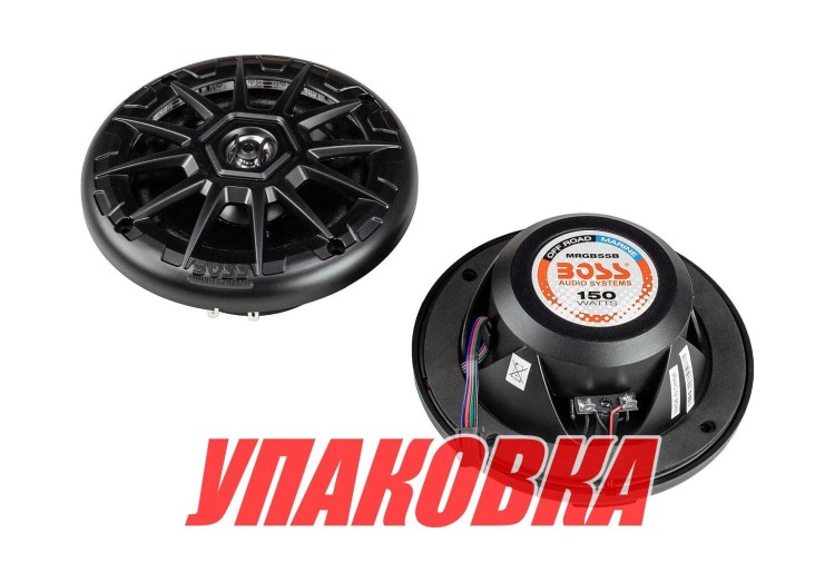 Морская акустика BOSS MRGB55B (упаковка из 3 шт.), арт. MRGB55B_pkg_3,          Boss Audio Systems 
