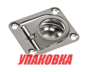 Ручка палубная потайная 44х38 мм, нержавеющая, подпружиненная (упаковка из 10 шт.)