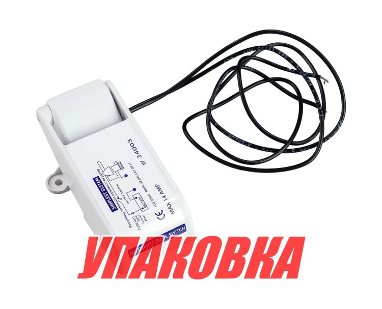 Автопереключатель поплавковый (упаковка из 4 шт.), арт. 8500000108_pkg_4,          Matromarine 