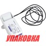 Автопереключатель поплавковый (упаковка из 4 шт.), арт. 8500000108_pkg_4,          Matromarine 