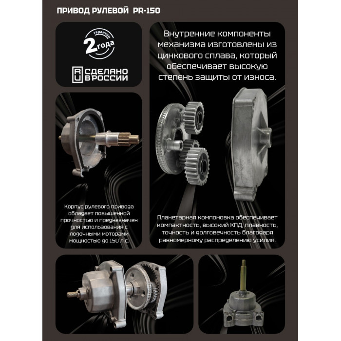 Привод рулевой (редуктор) MS-66 для ПЛМ до 150 л.с. (аналог G12, T-71FC), арт. 010302T,          Техномарин 