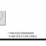 Кабель CAN CHC3 0.5м, Quick 