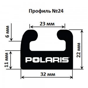 Склиз Garland 24 профиль Polaris, 24-6900-0-01-01-ts