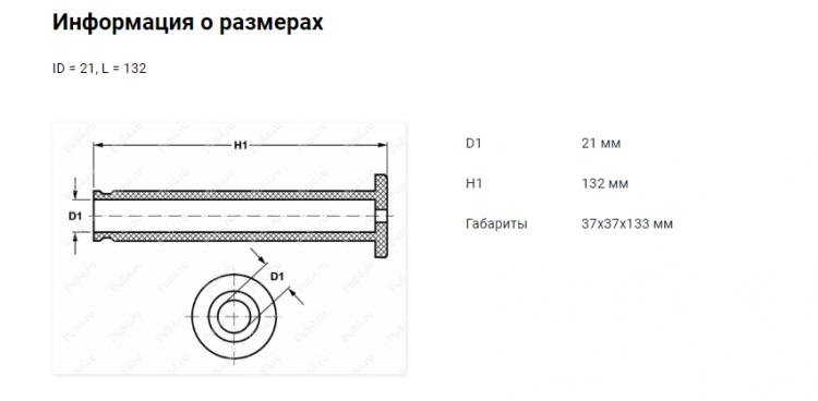 Чехол рукоятки (грипсы) 21*132, полиуретановый для снегохода Тайга, 50-15-002-poly, арт. 50-15-002-poly,          Полиуретан 