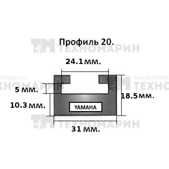 Склиз Yamaha 20 профиль, 1335 мм (черный) 20-52.56-2-01-01, арт. 20-52.56-2-01-01,          Garland 