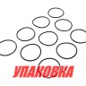 Кольцо уплотнительное Mercury, Omax, арт. 25815460_1UP_OM,          OMAX 