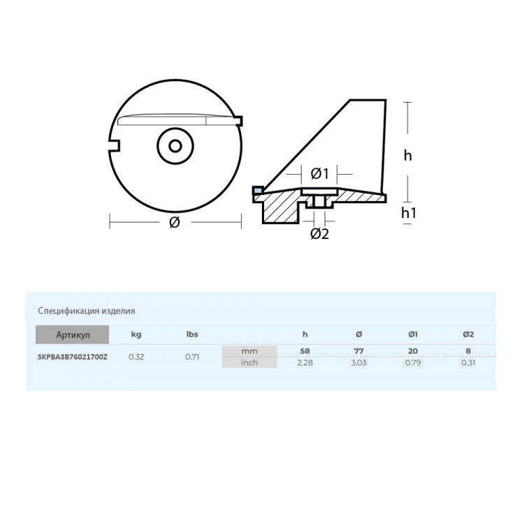 Анод Skipper для Tohatsu 2 stroke 25-50HP ; 4 stroke 25-30HP, цинк, арт. SKPBA3B76021700Z-ts,          Skipper 