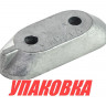 Анод цинковый Yamaha 25-50/F9.9-250, Honda 2-15 (упаковка из 10 шт.) 