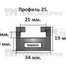 Склиз Yamaha 25 профиль, 1445 мм (желтый) 25-56.89-3-01-06, арт. 25-56.89-3-01-06,          Garland 
