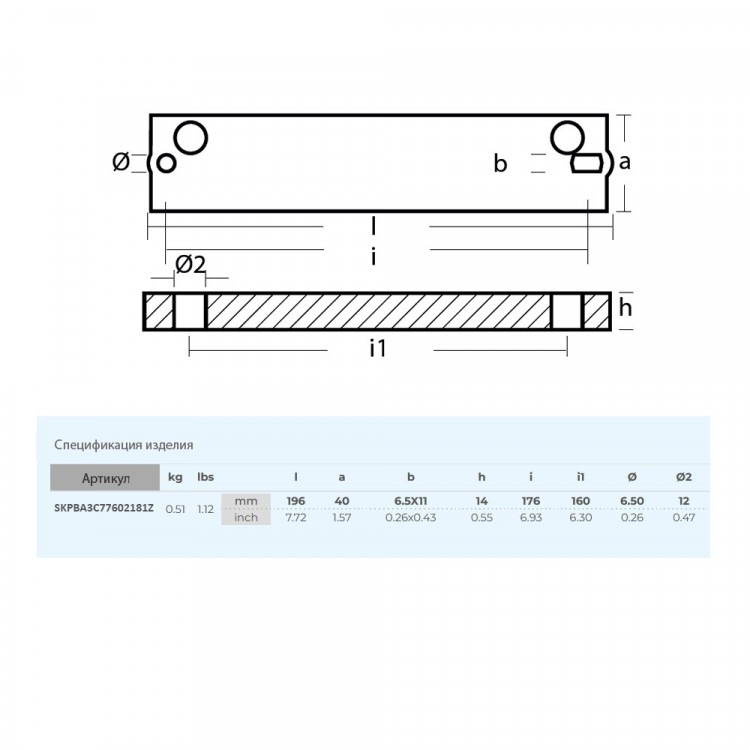 Анод Skipper для Tohatsu M40-140 цинк, арт. SKPBA3C77602181Z-ts,          Skipper 