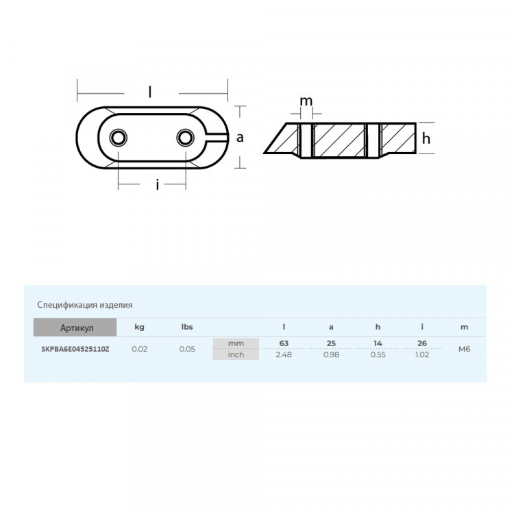 Анод Skipper для Yamaha F40-50 цинк, арт. SKPBA6E04525110Z-ts,          Skipper 