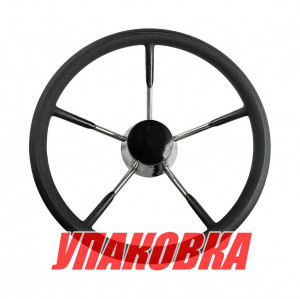 Рулевое колесо черный обод, стальные спицы, диаметр 340 мм (упаковка из 5 шт.)