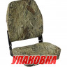 Кресло складное мягкое ECONOMY высокая спинка КАМО (упаковка из 2 шт.) 