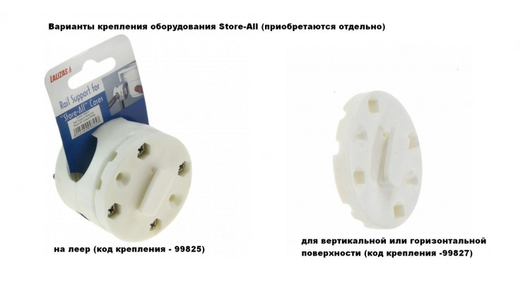 Подставка под рацию и телефон Store-All, белая, арт. 94150,          Lalizas  Подставка под рацию и телефон Store-All, белая, арт. 94150,          Lalizas