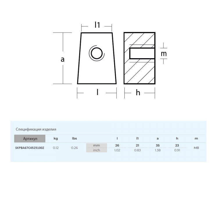 Анод Skipper для Yamaha 40XMH,  50H,  F40 цинк, арт. SKPBA67C4525100Z-ts,          Skipper 