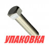 Болт крепления редуктора Yamaha 25-90, F25-100 (упаковка из 10 шт), арт. 9707510040_1UP_OM, OMAX Болт крепления редуктора Yamaha 25-90, F25-100 (упаковка из 10 шт), арт. 9707510040_1UP_OM, OMAX