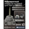 Привод рулевой (редуктор) невозвратный Техномарин AFMS-66 для ПЛМ до 115 л.с. (аналог T-73NRFC), арт. 010304T,          Техномарин 