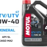 Масло моторное Motul ATV-UTV 4T 10w-40 ( 4 L), арт. 113921,          MOTUL 