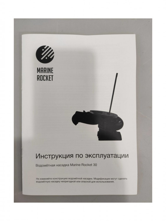 Насадка водометная для Suzuki DT30S, арт. BD30MR,          MARINE ROCKET 