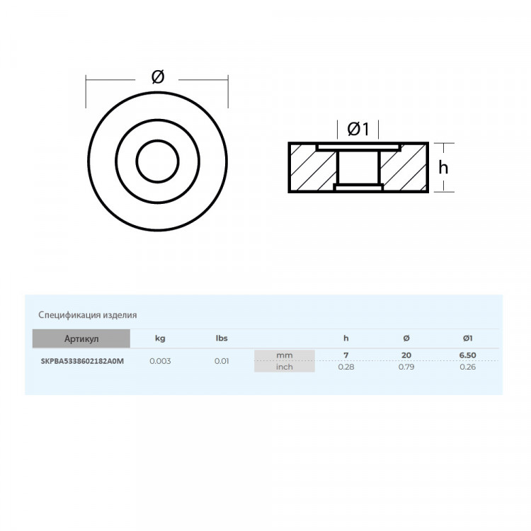 Анод  для Tohatsu M18-70,  MFS9.9-20 магний, арт. SKPBA5338602182A0M-ts,          Skipper 