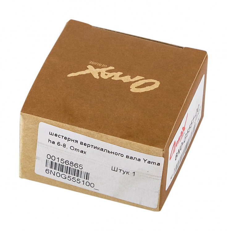 Шестерня редуктора Yamaha 6-8 (пиньон), арт. 6N0G555100_OM,          OMAX  Шестерня редуктора Yamaha 6-8 (пиньон), арт. 6N0G555100_OM,          OMAX