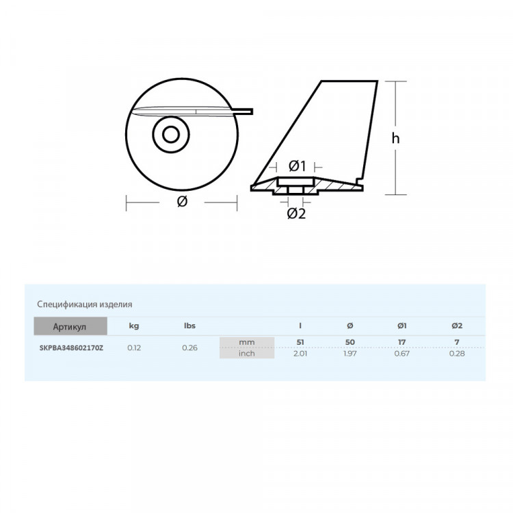 Анод  для Tohatsu M40C 2 stroke, цинк, арт. SKPBA348602170Z-ts,          Skipper 